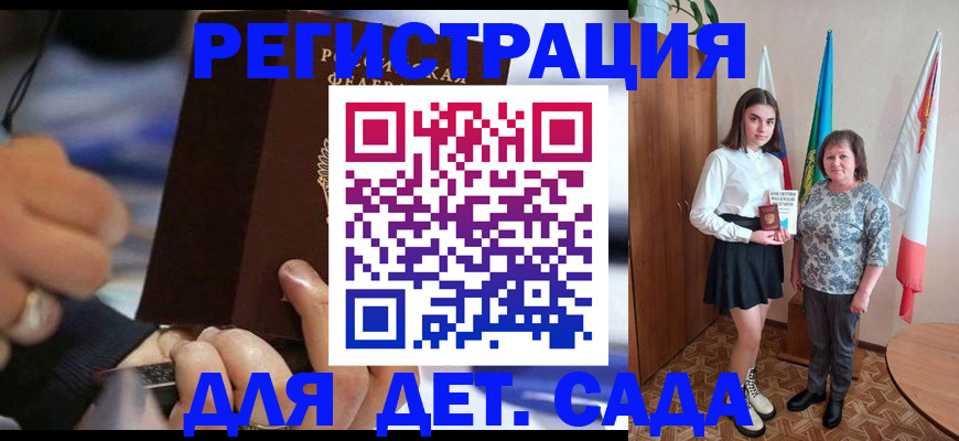 миграционный учет в Саратовской области