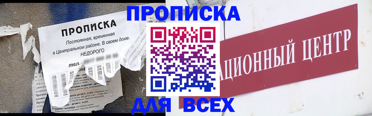 прописка регистрация в Саратовской области