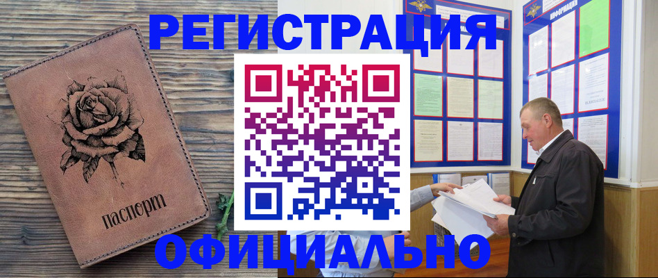 временная регистрация для всех в Саратовской области